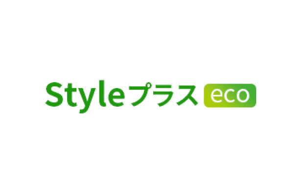 Styleプラスeco