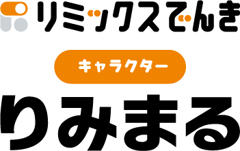 リミックスでんき キャラクター りみまる