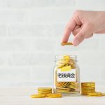 老後の貯蓄はどのくらい必要？老後にかかる生活費の目安は？