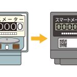 スマートメーターって何？仕組みやメリットをご紹介します