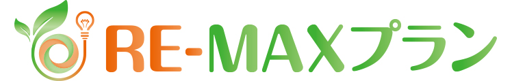RE-MAXプラン